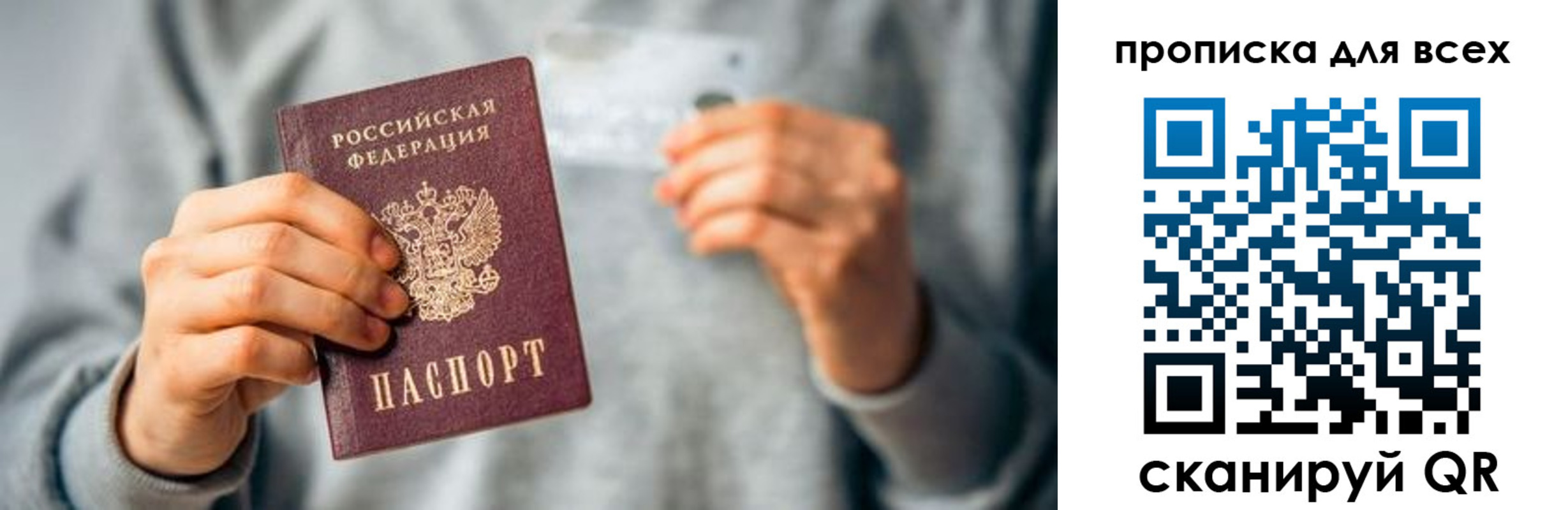 прописка штамп в Волоколамске