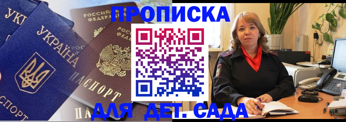 прописка для кредита в Волоколамске