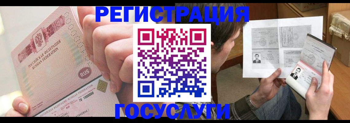 прописка для кредита в Волоколамске