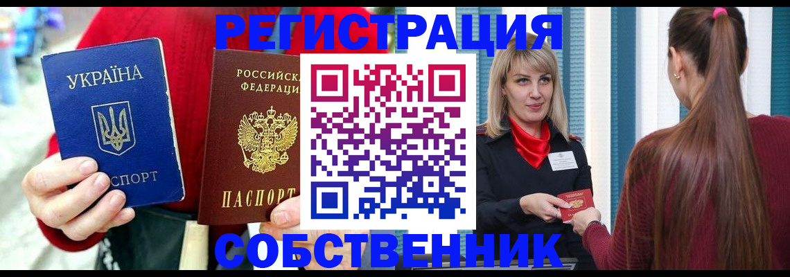 прописка гарантия в Волоколамске