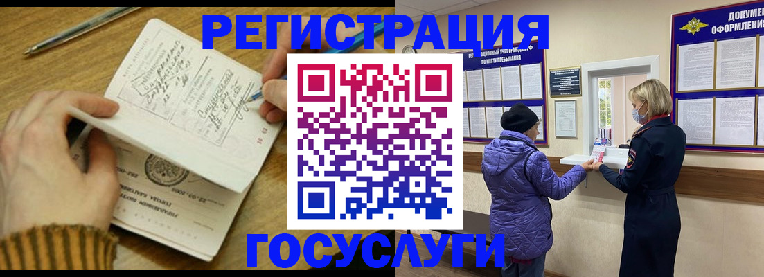 временная регистрация 2025 в Волоколамске